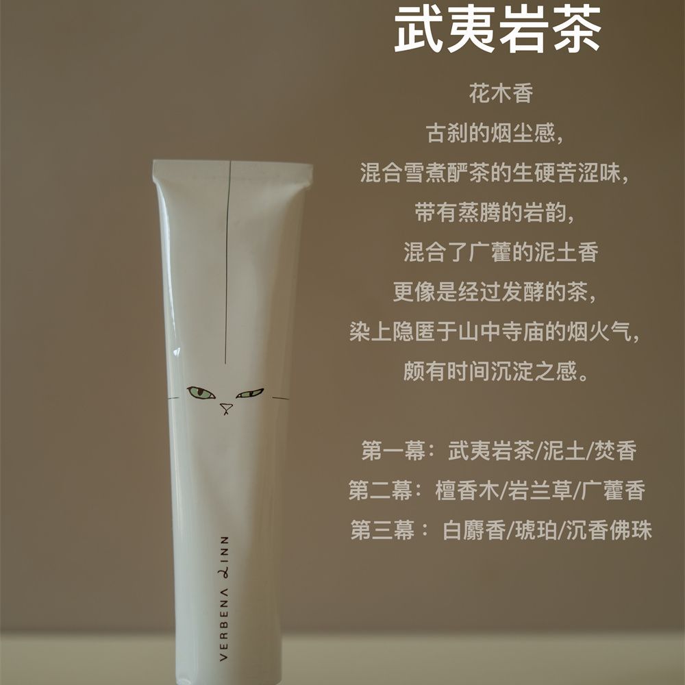 XY30 武夷岩茶