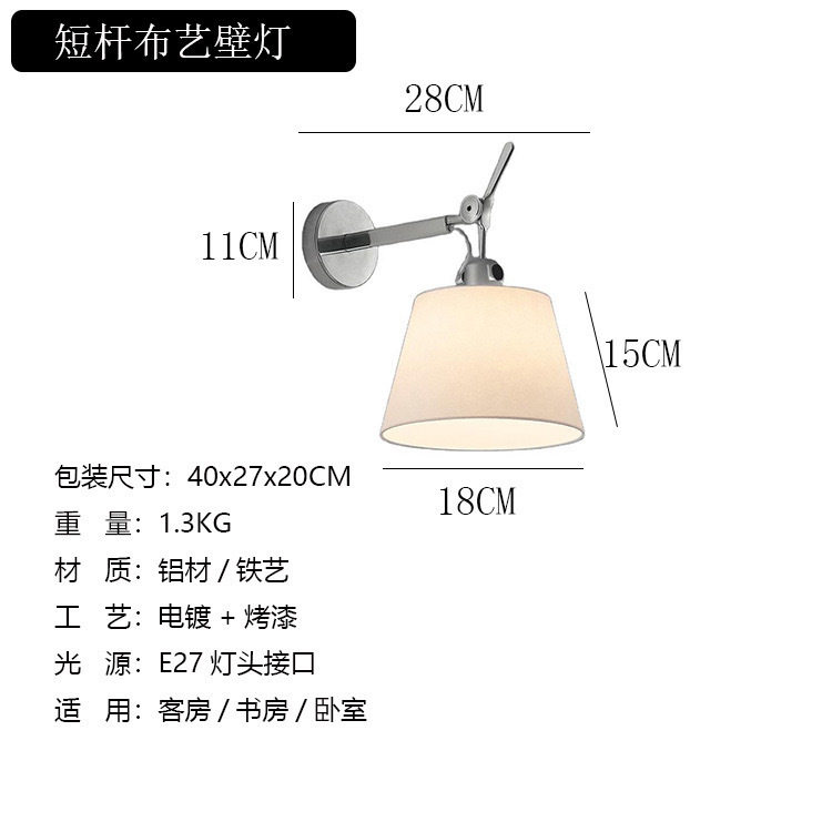 ショートポールファブリックウォールランプシルバー
