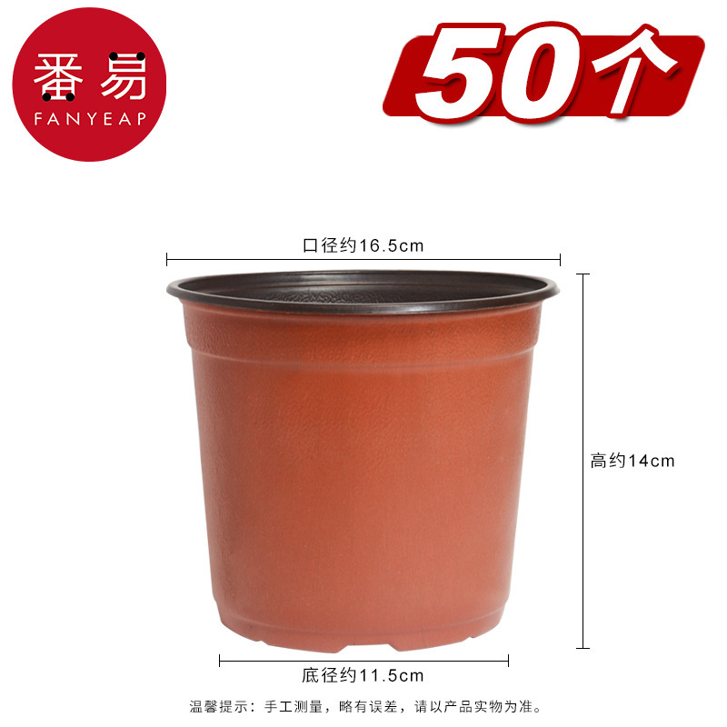 苗ポット 直径16.5cm 50個