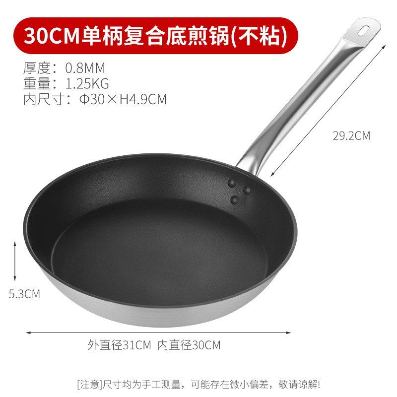 30cm複合底フライパン (つけない)
