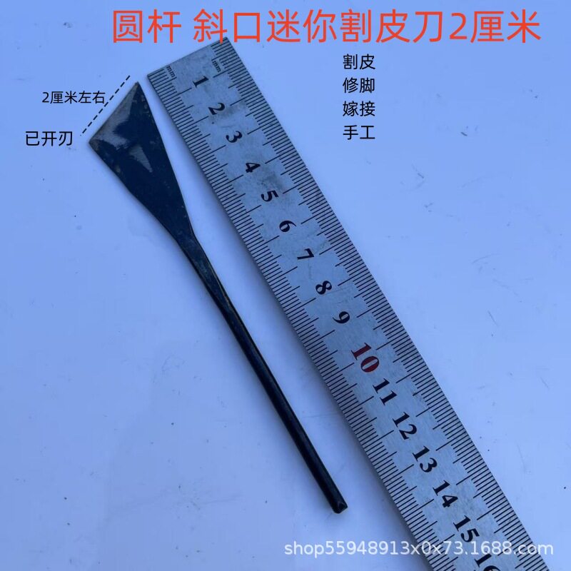 丸棒皮切りナイフ2cm