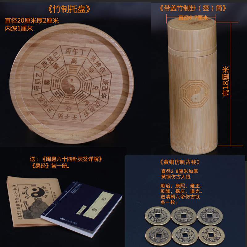 6-7*18 竹筒 + 竹皿で覆われており、六帝のお金を詳細に説明するのは簡単です。