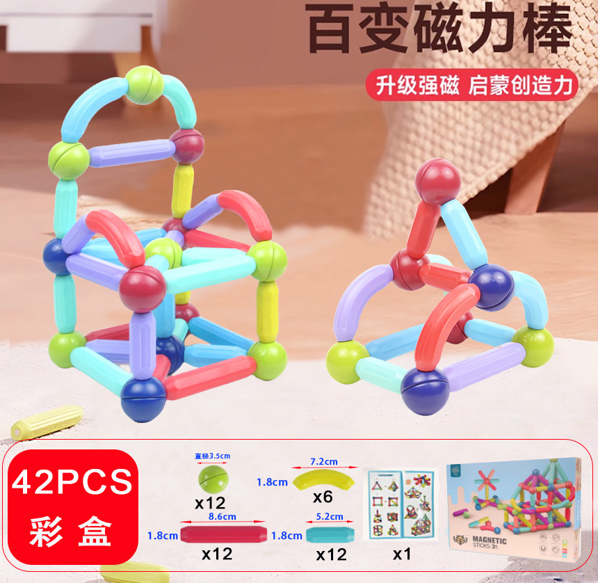 42PCS強磁 (カラーボックス説明書)