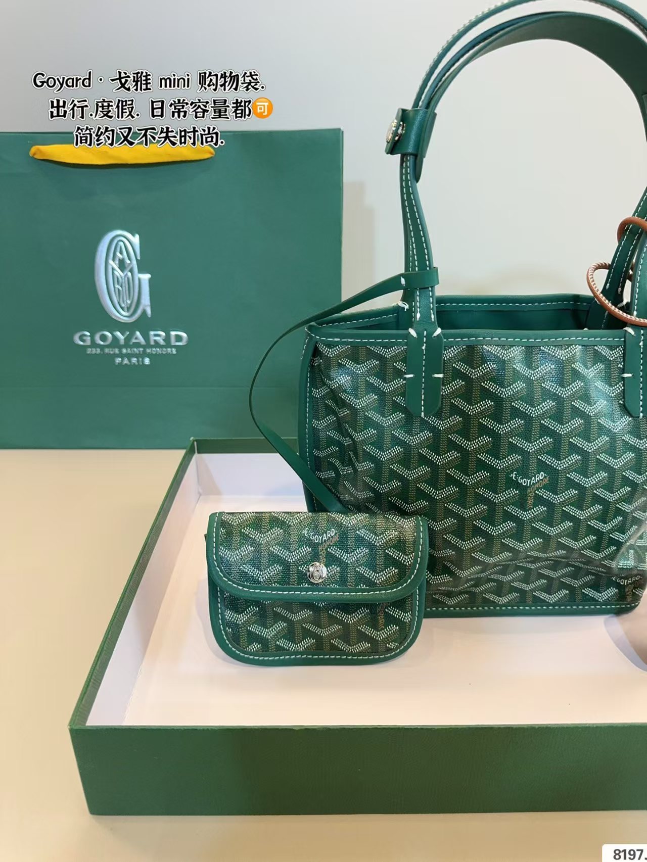 小さな緑
