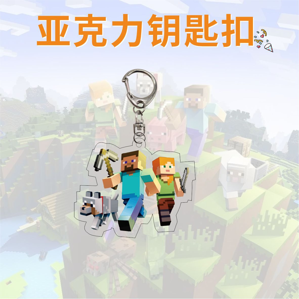 私の世界8