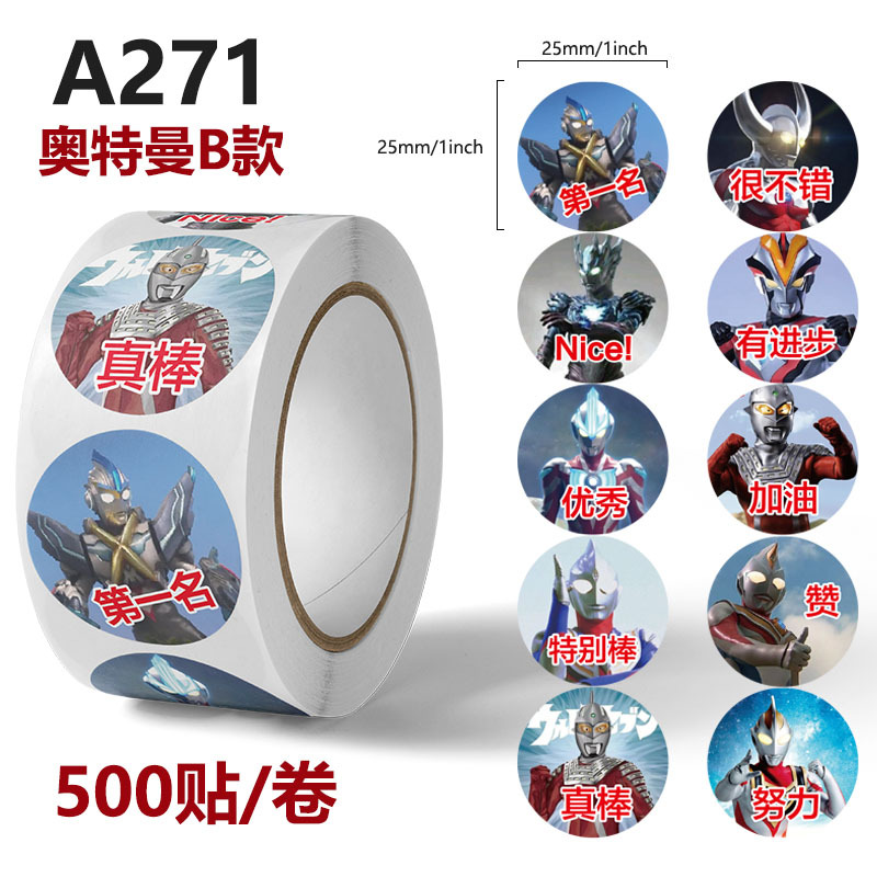 A271 ウルトラマンBモデル