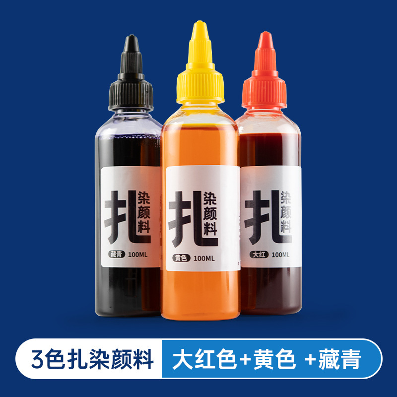 3色染め顔料100ml