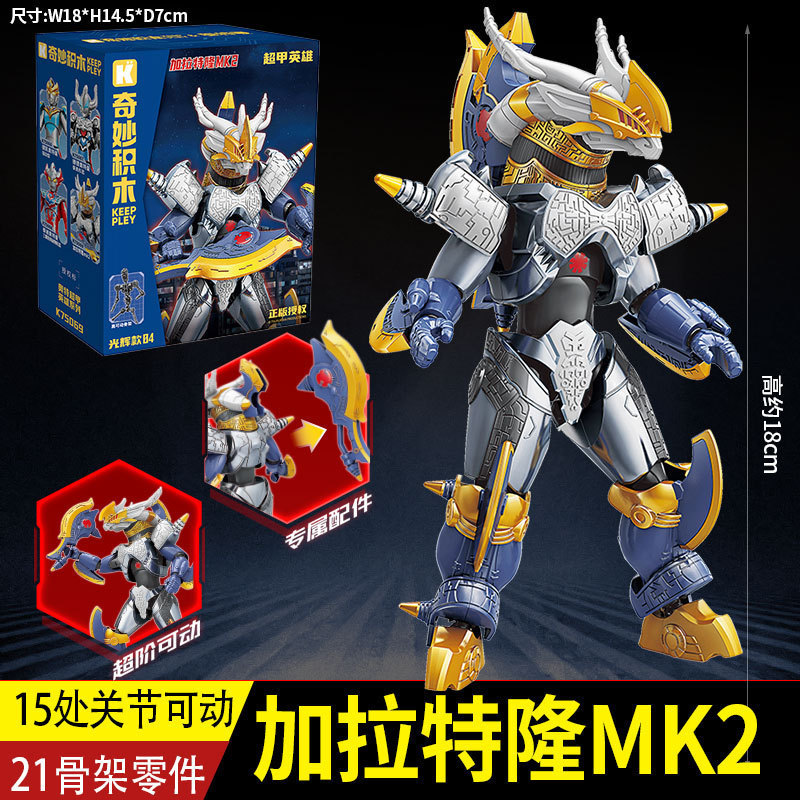 【ガラトロンmk2】可動関節+支柱兵器