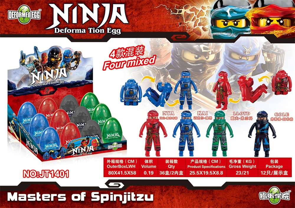 1401 ニンジャゴー (単価: 1 エッグ)