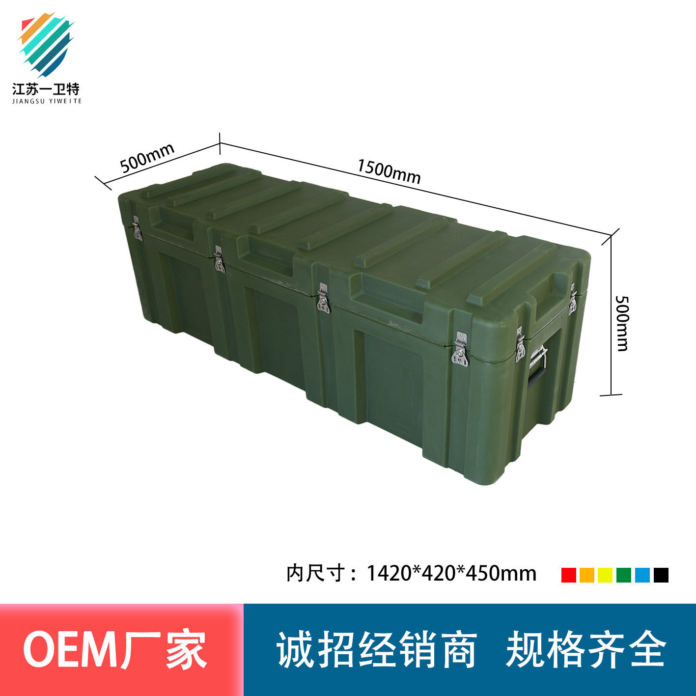 大型ボックス 1500×500×500