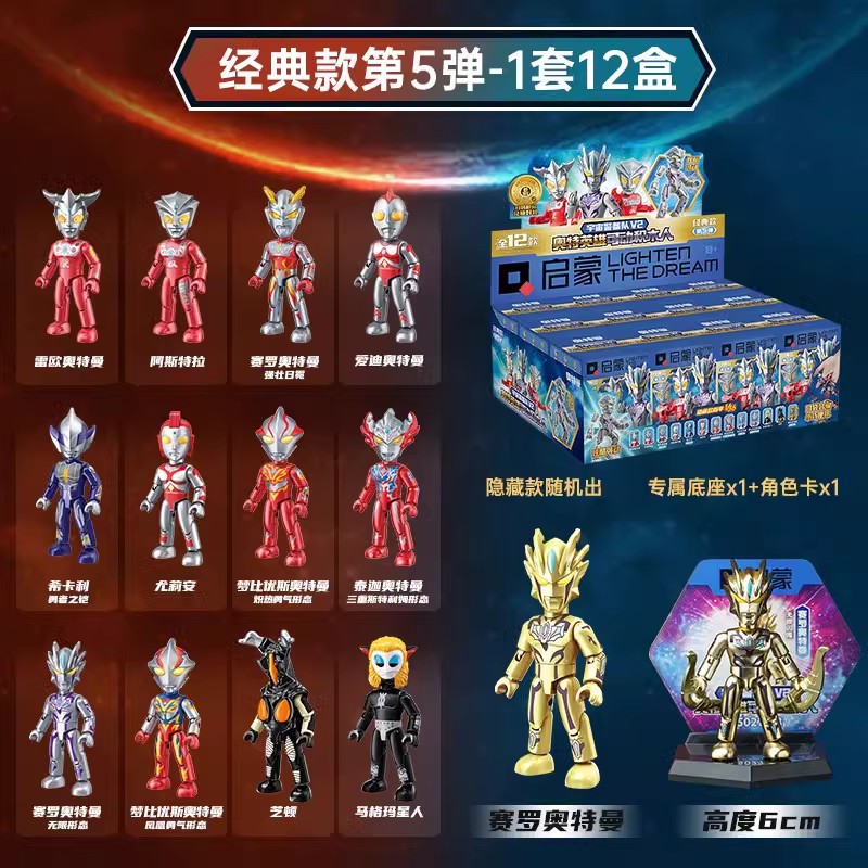 啓蒙75027セット12箱