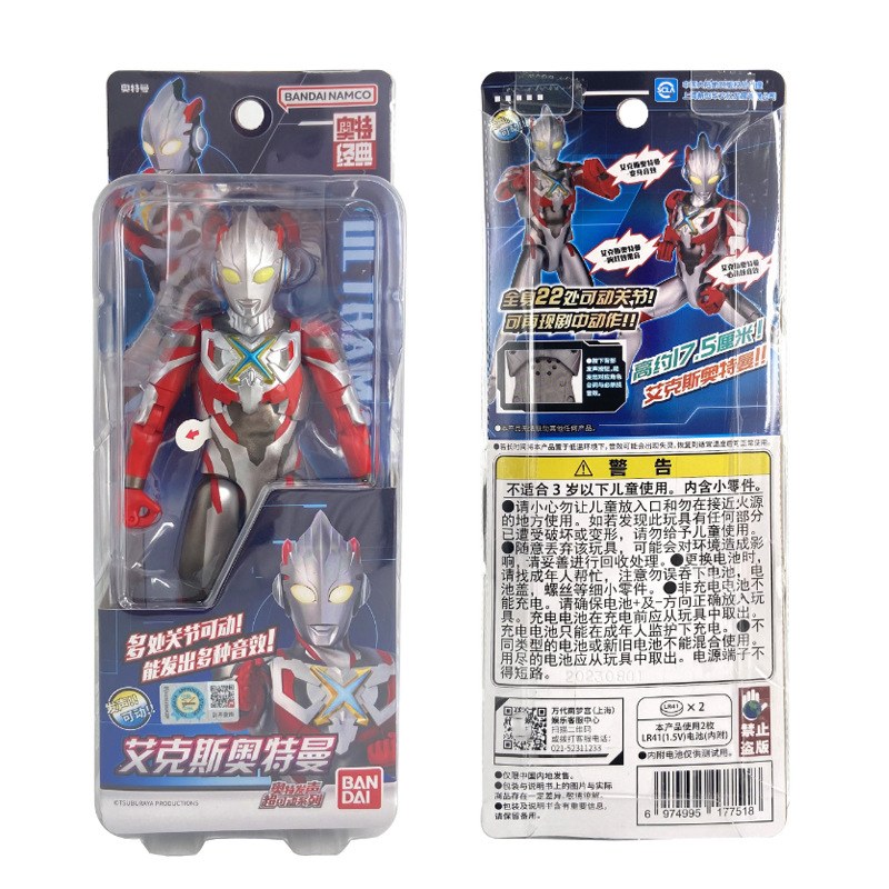 サウンド超可動シリーズ ウルトラマンアクス 67749