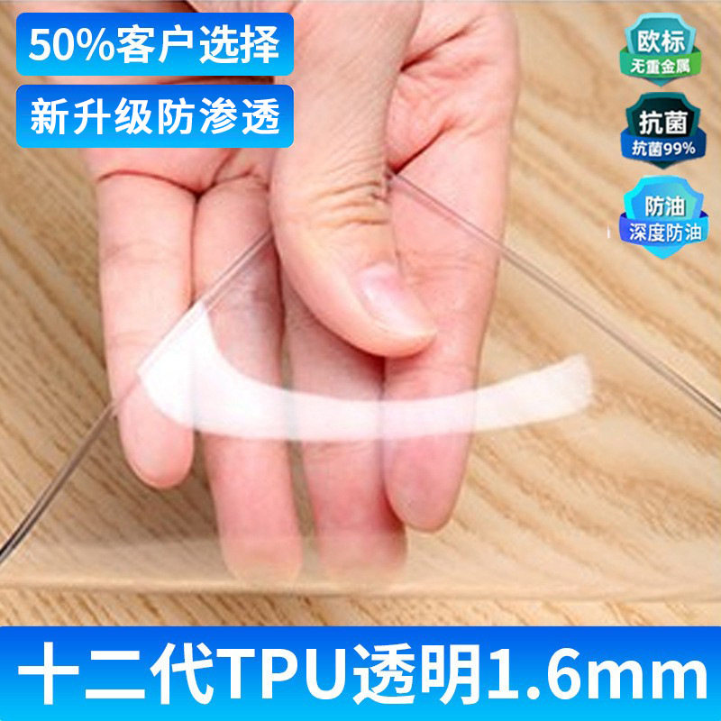 厚さ1.6mm*TPU透明