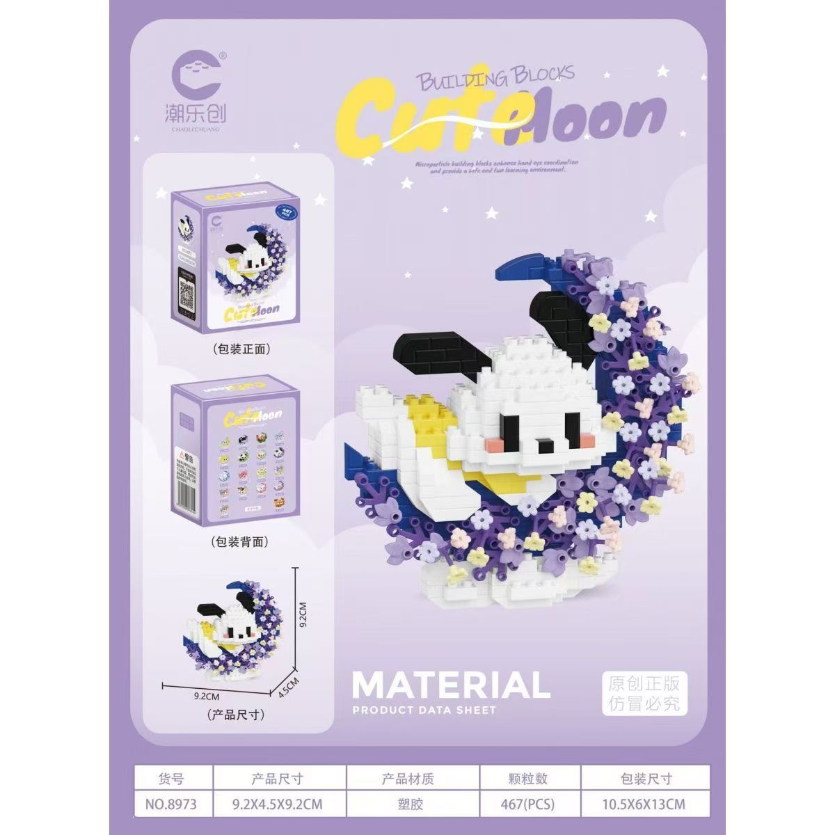 8973 チャチャドッグ