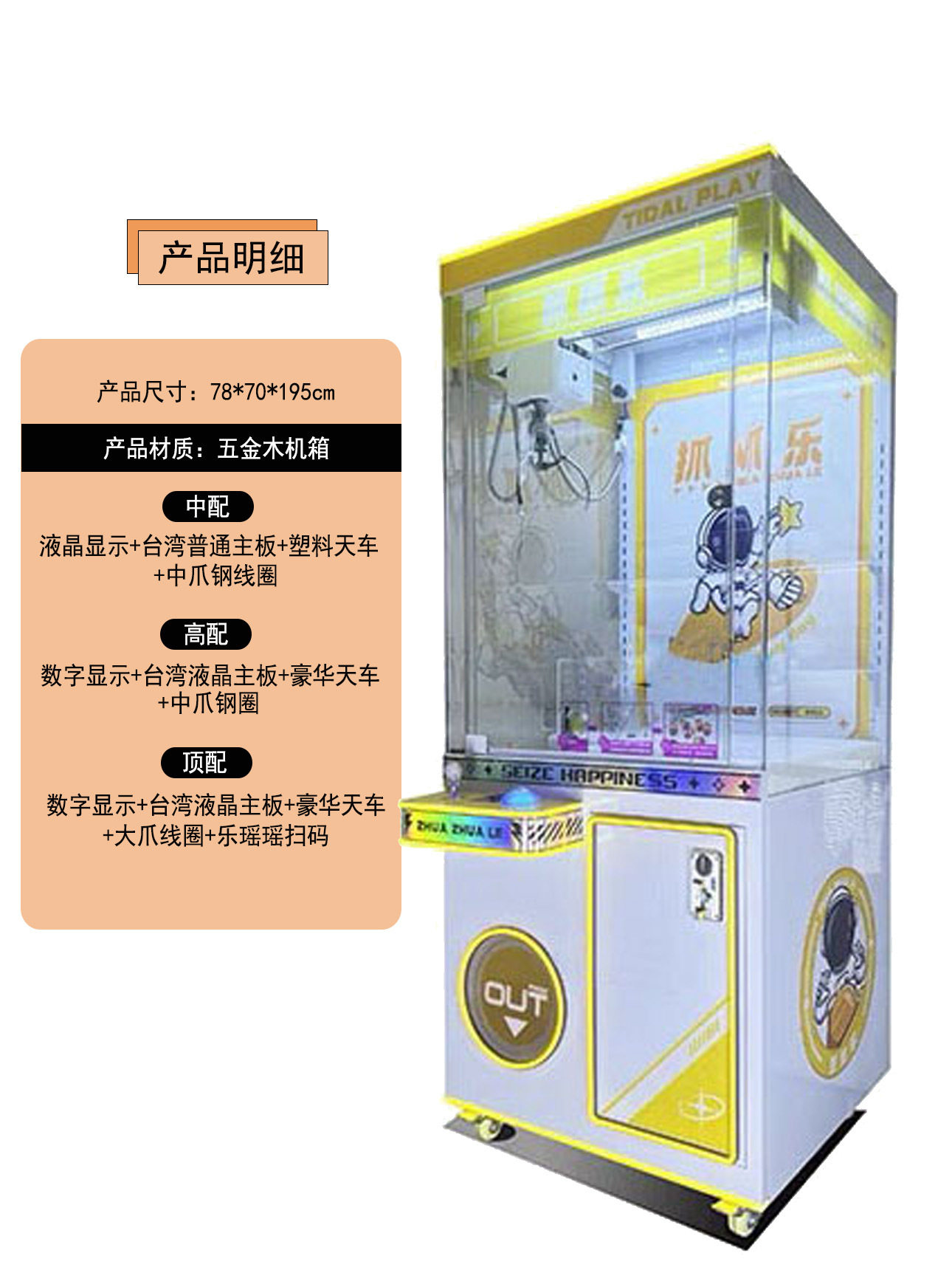 02金属人形機