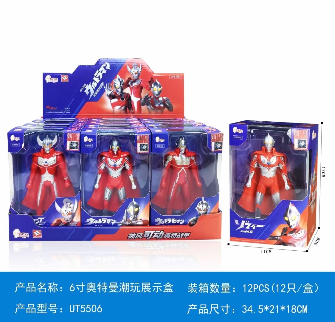 Ut5506可動ウルトラマン8種混入【全ケース12本】
