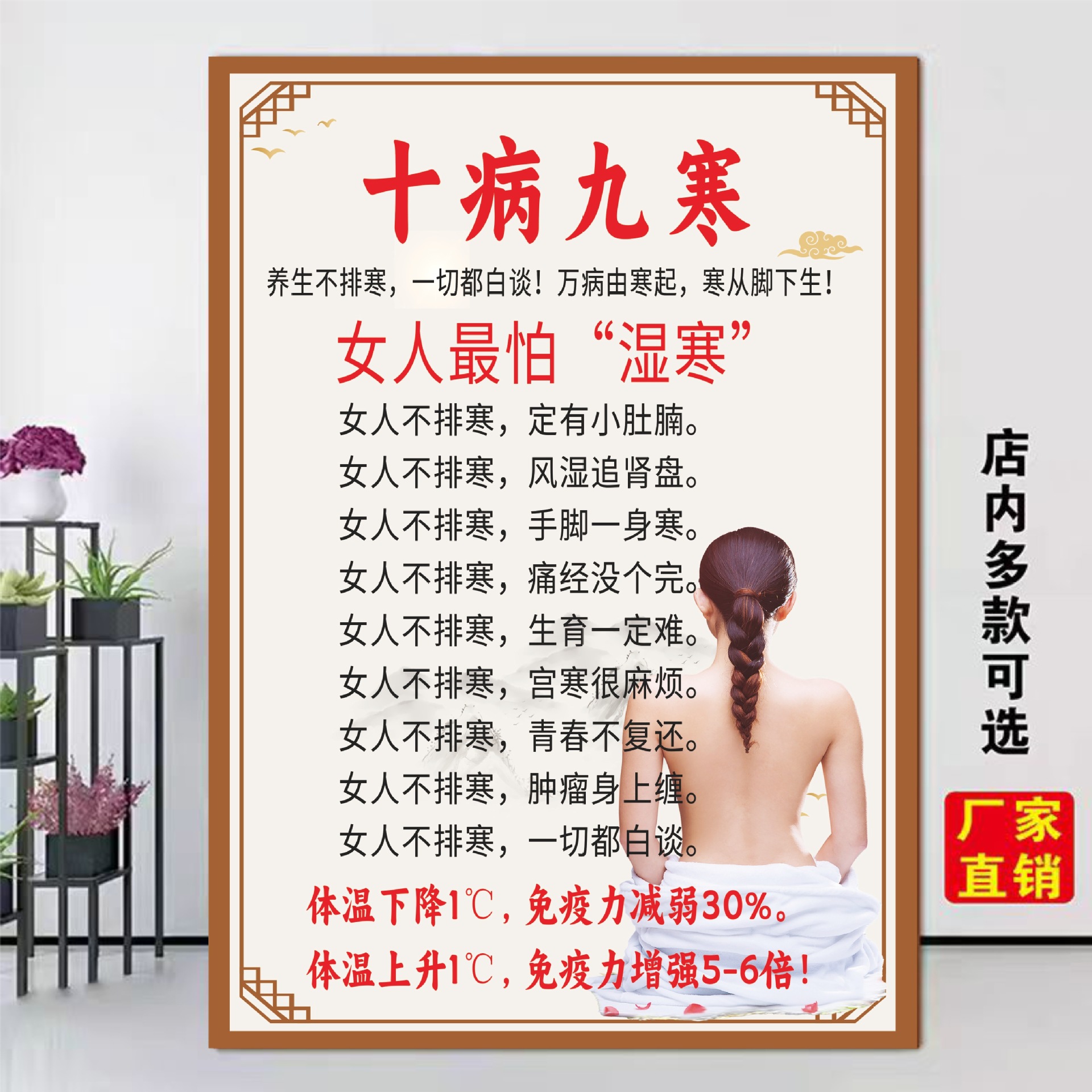 125 十病と九漢