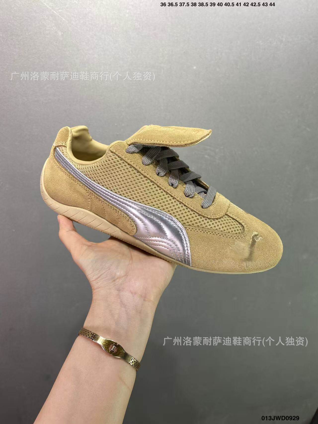 メッシュブラウン