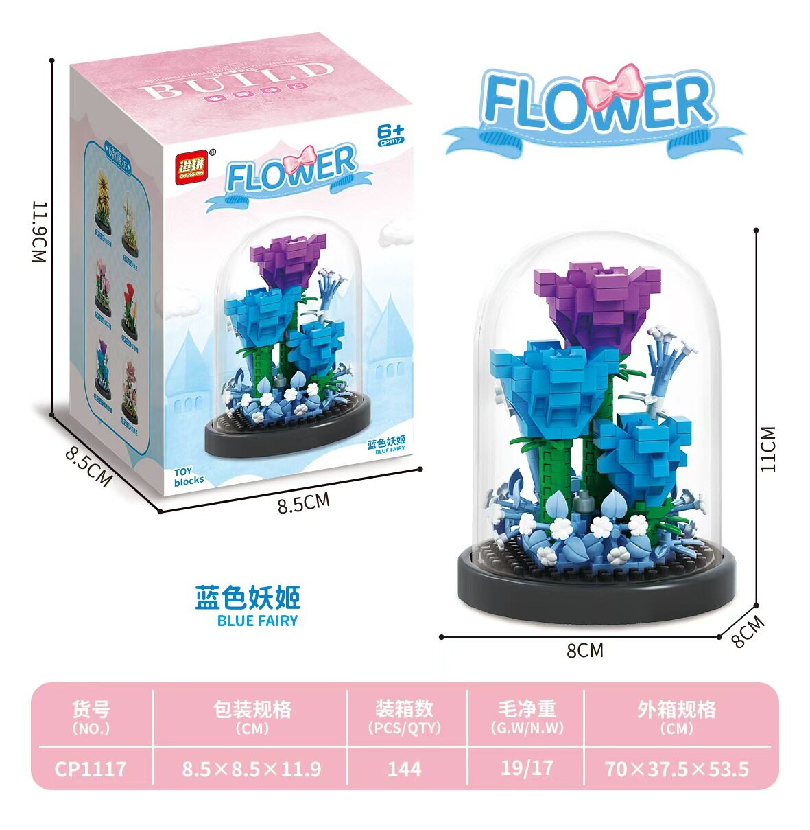 ブルーエンチャントレス【ダストカバー付】