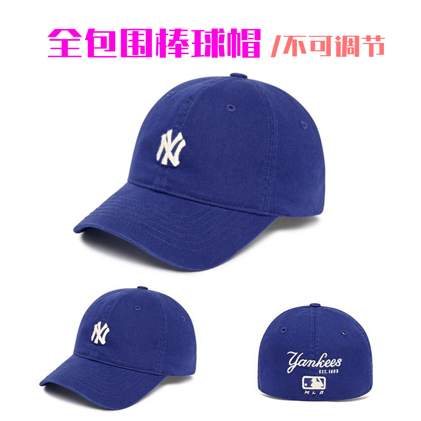 全包围蓝色NY