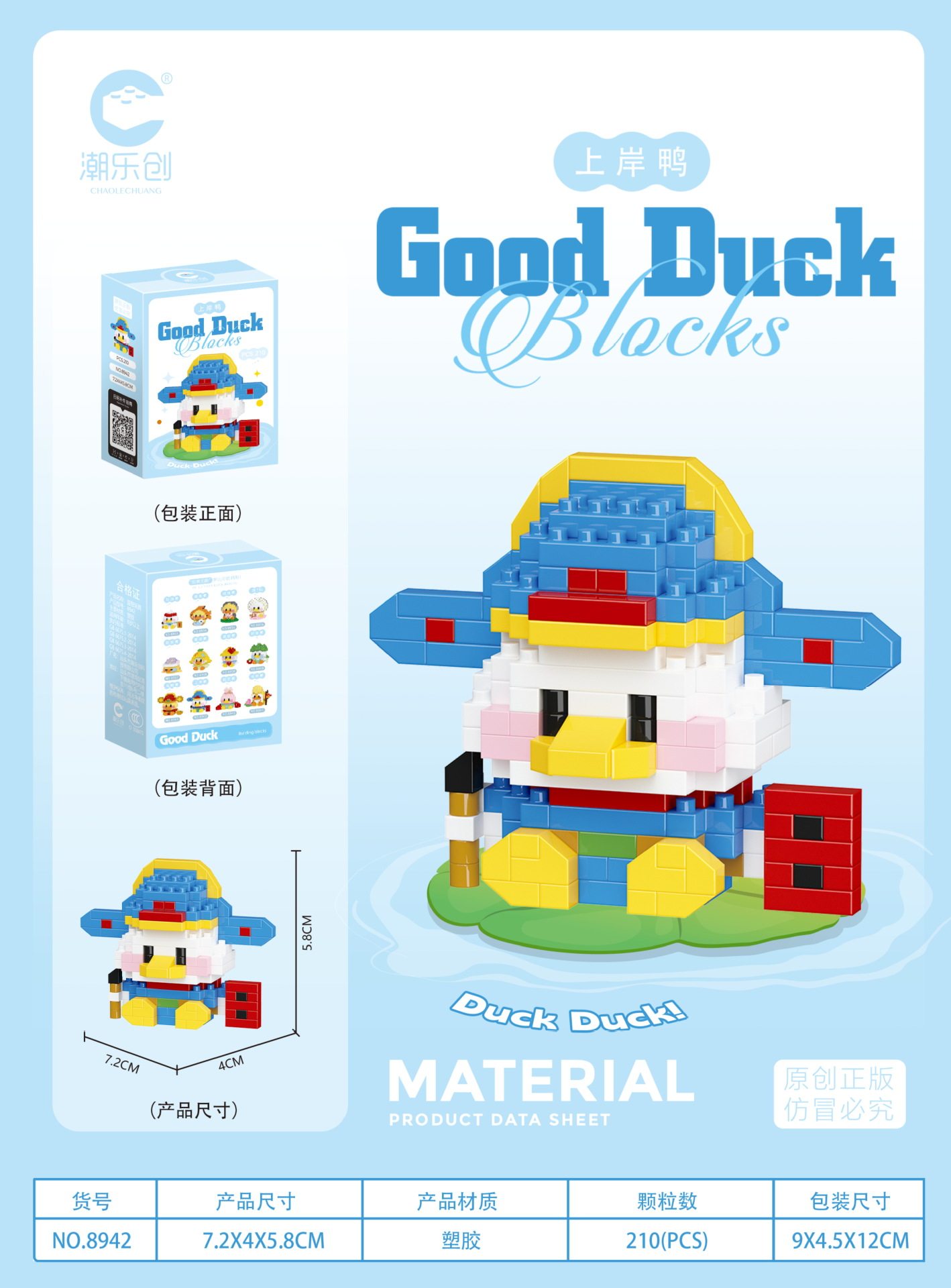 8942 サンダードダック 210粒【カラーボックス包装】