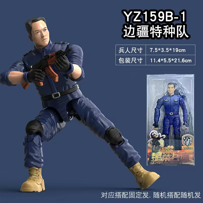 標準版【11点セット】深藍辺境特殊チームYZ159B-1
