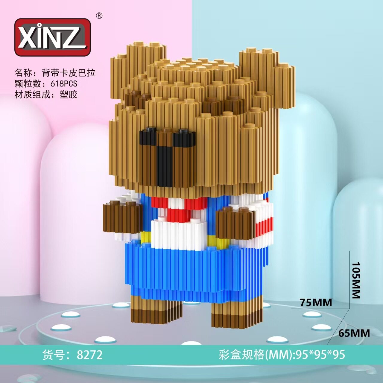 8272 ストラップ カピバラ