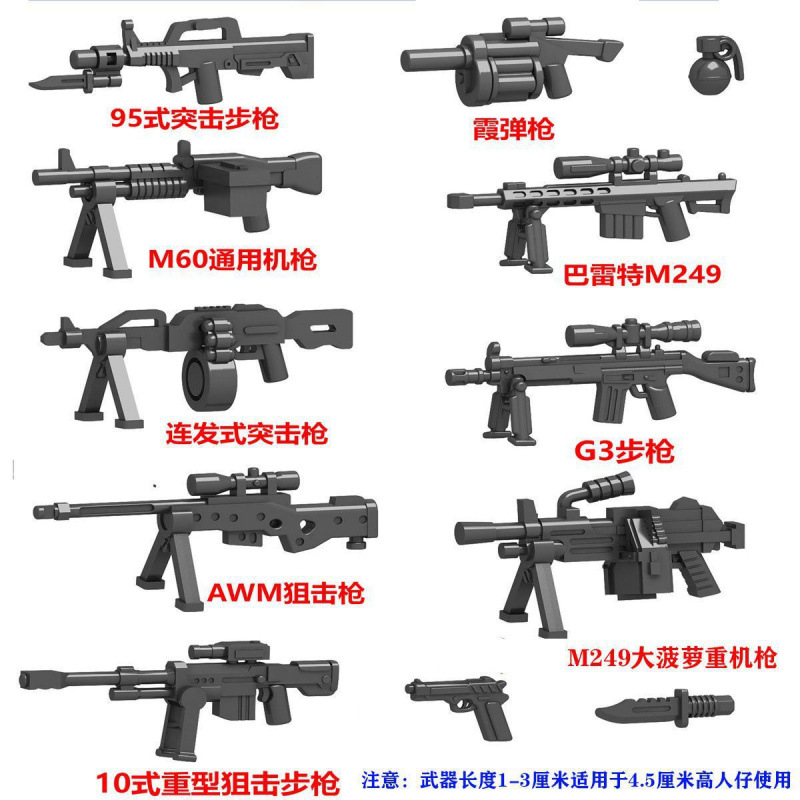 ニュースナイパーガンセット 武器12個