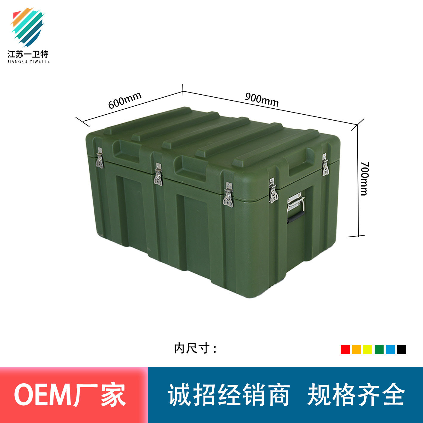 大型ボックス 900*600*700