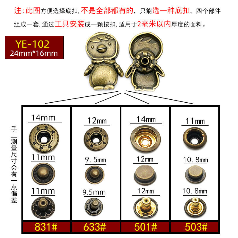 YE-102 * 次の3点633 # * ブロンズ色