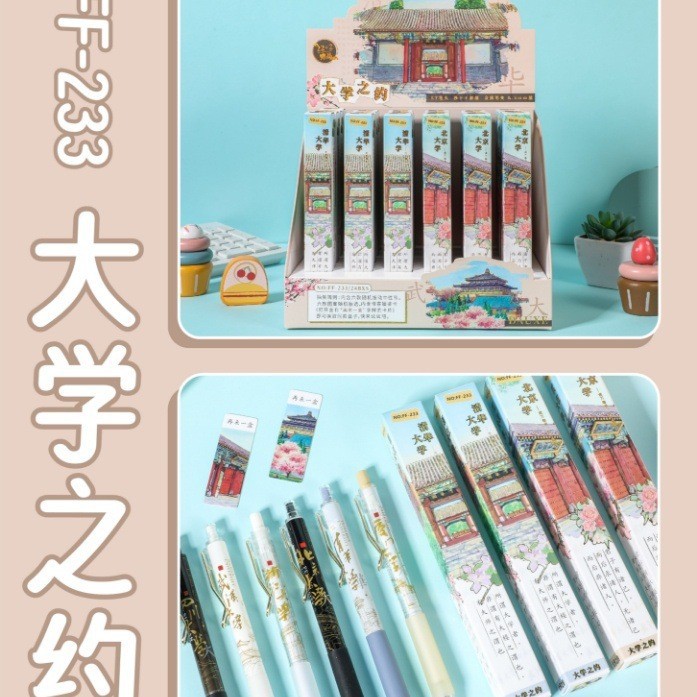FF-373 ユニバーシティアポイント 22+2 ブラインドボックスペン