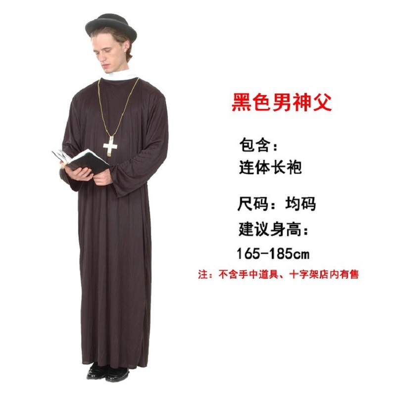 ブラック神父