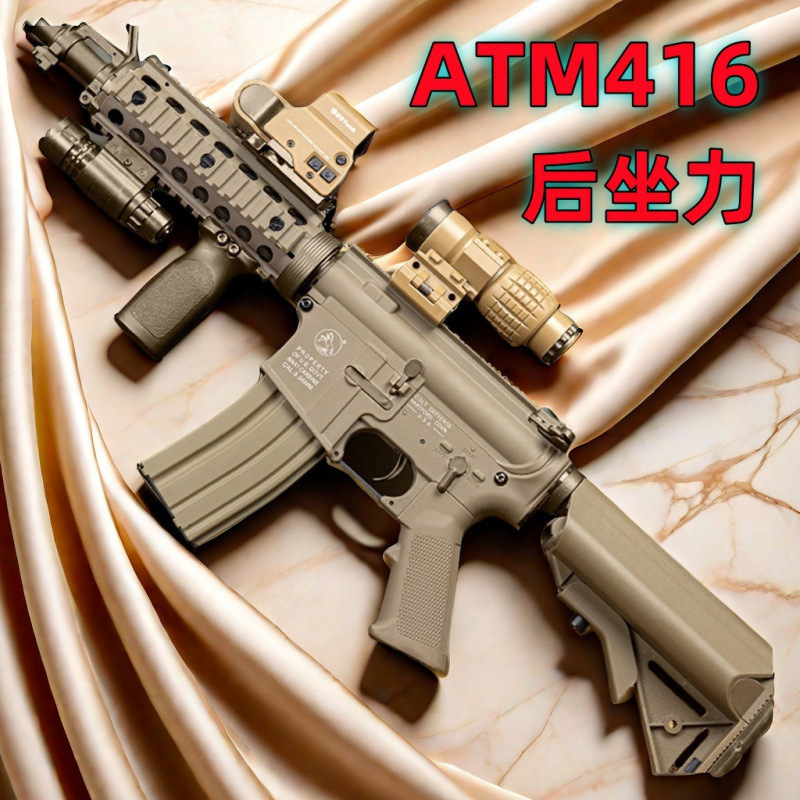 ATM416 ブラック [100個以上]