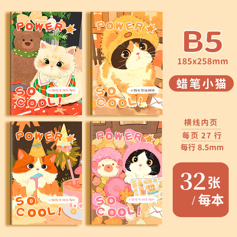 B5カーラインブック～クレヨン子猫～