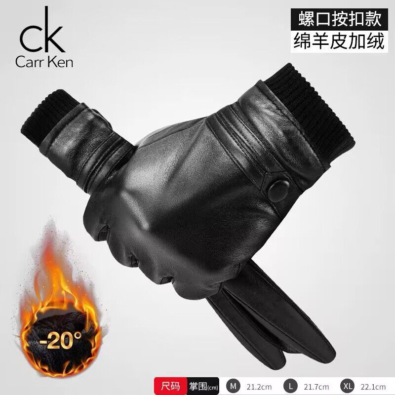 スクリューキャップスナップフルシープスキンタッチスクリーンモデル