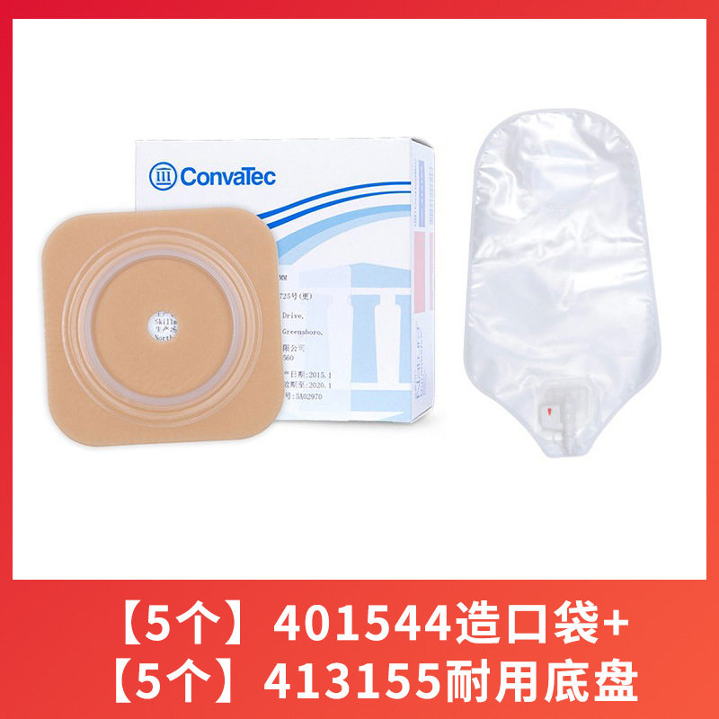 コンヴィッド401544 + 413155【5本セット】