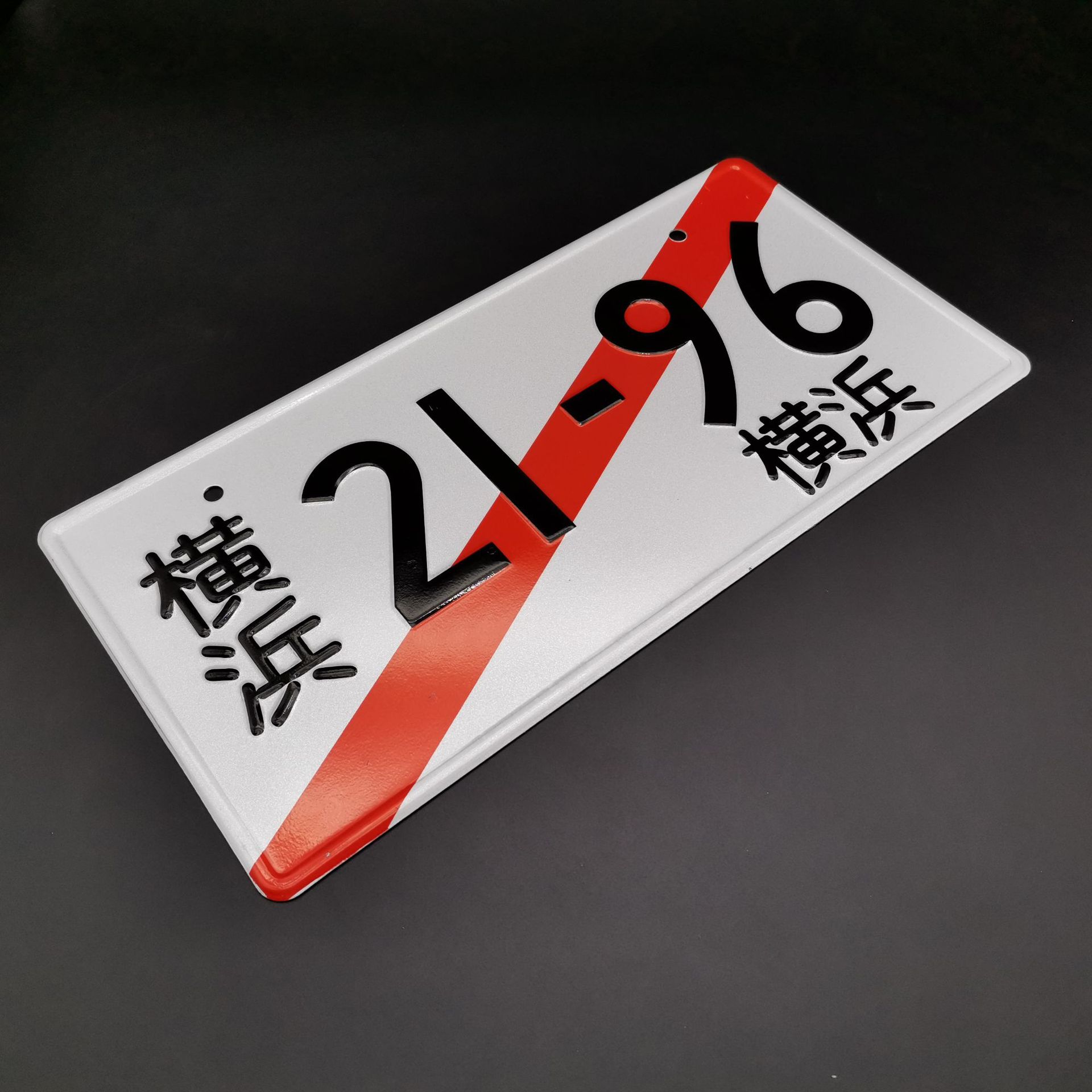 横浜-2196