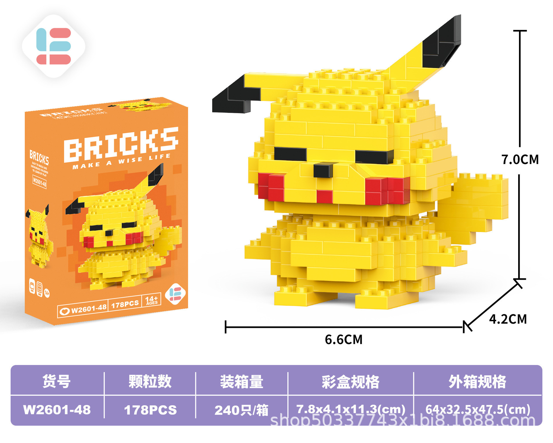 48ミニビカ丘178PCS