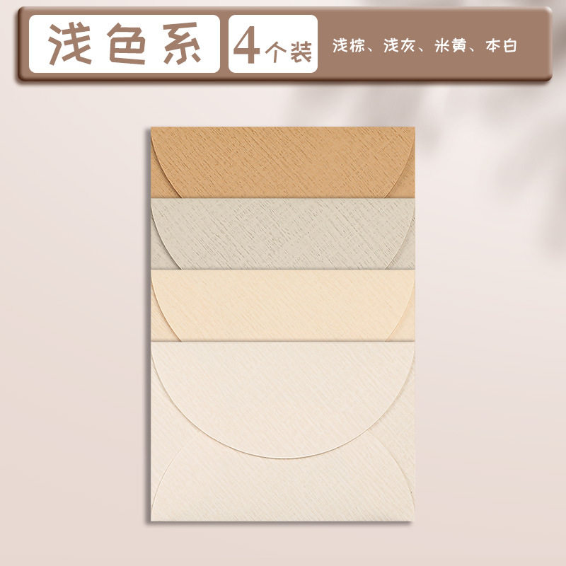 【4個入】ライト系