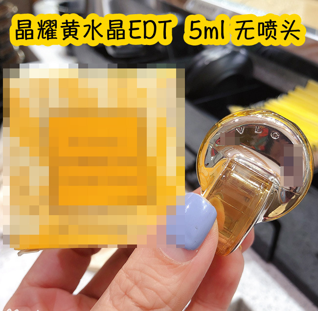 黄晶5ml