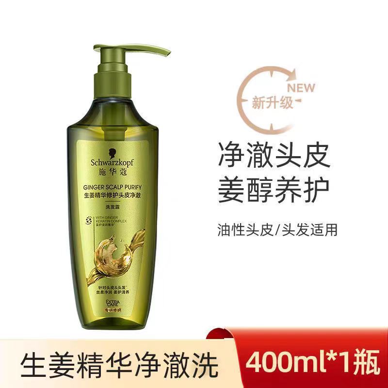 ジンジャーエッセンス クレンジングウォッシュ 400ml