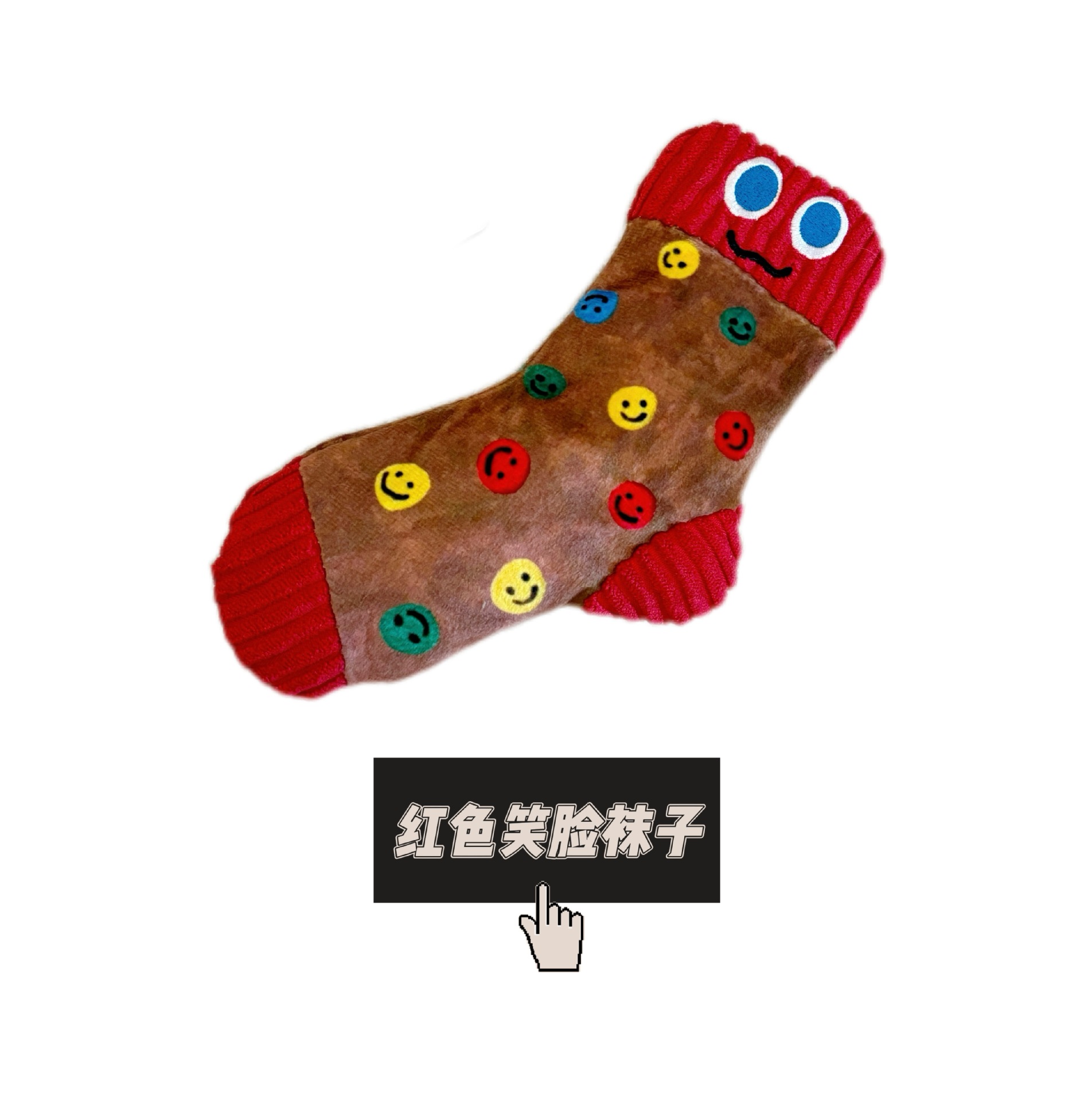 赤いスマイリーソックス
