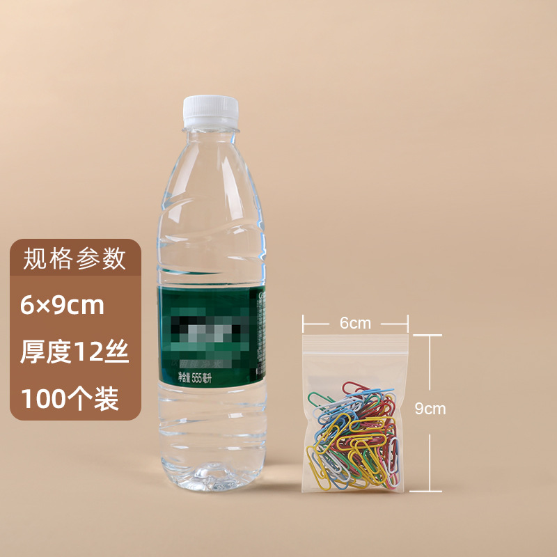 【No.2】6×9cm×12 シルク(白縁100枚)×透明