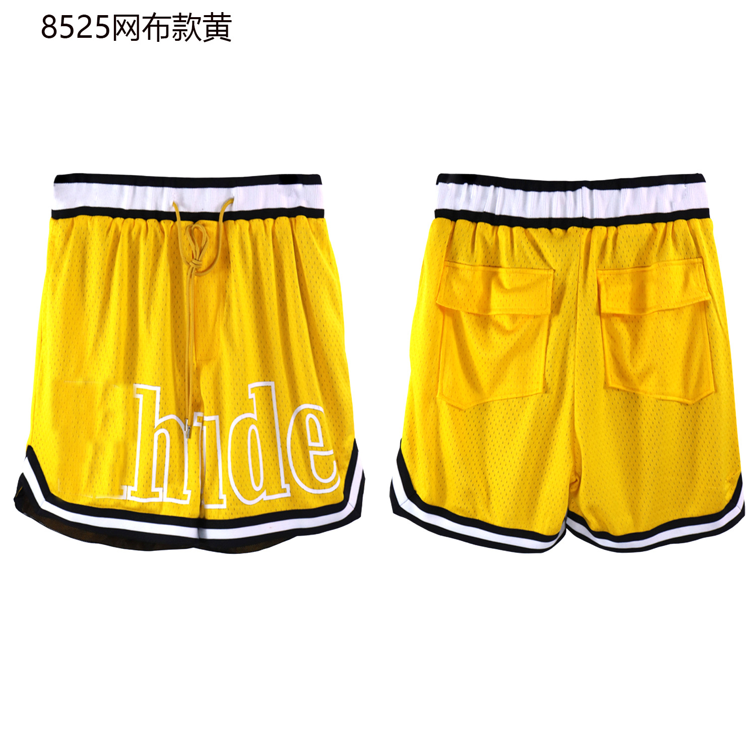 8525イエロー