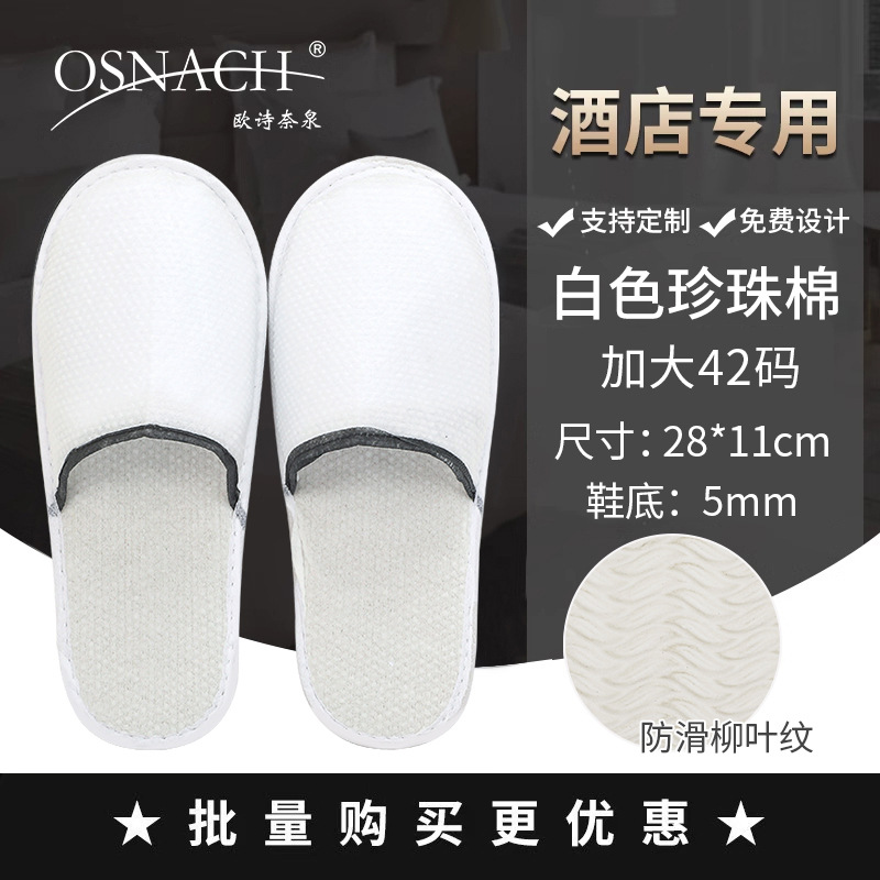 5mm白パールコットン