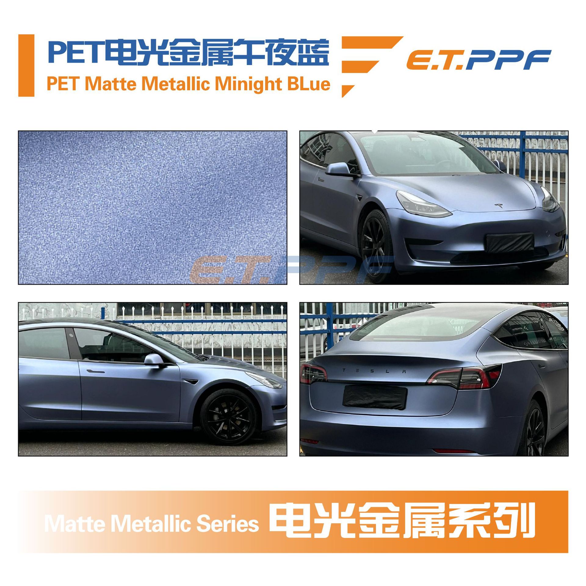 PET電光メタルミッドナイトブルー PETマットメタリックミッドナイトブルー