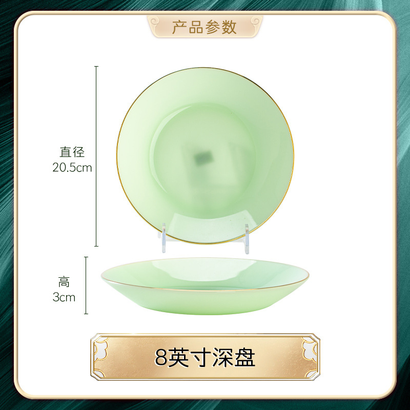 8インチ深皿 (緑玉磁器)