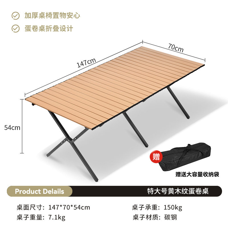【高炭素鋼】150*70*54CM-イエロー木目