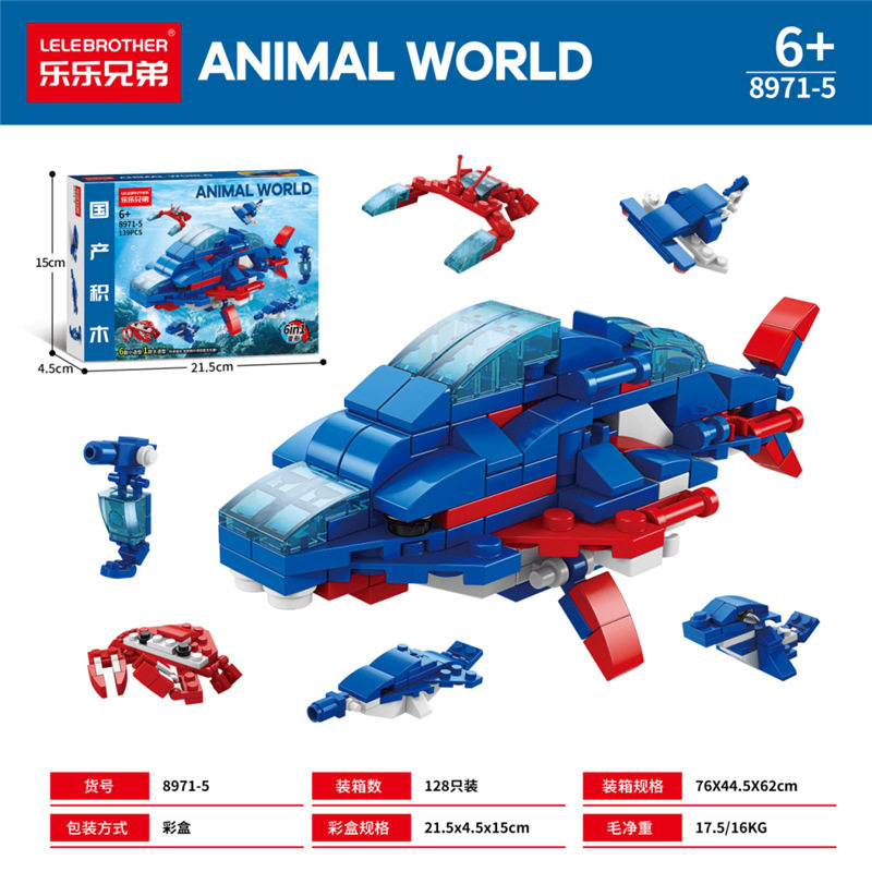 8971-5 クジラ 6-in-1 (小箱)