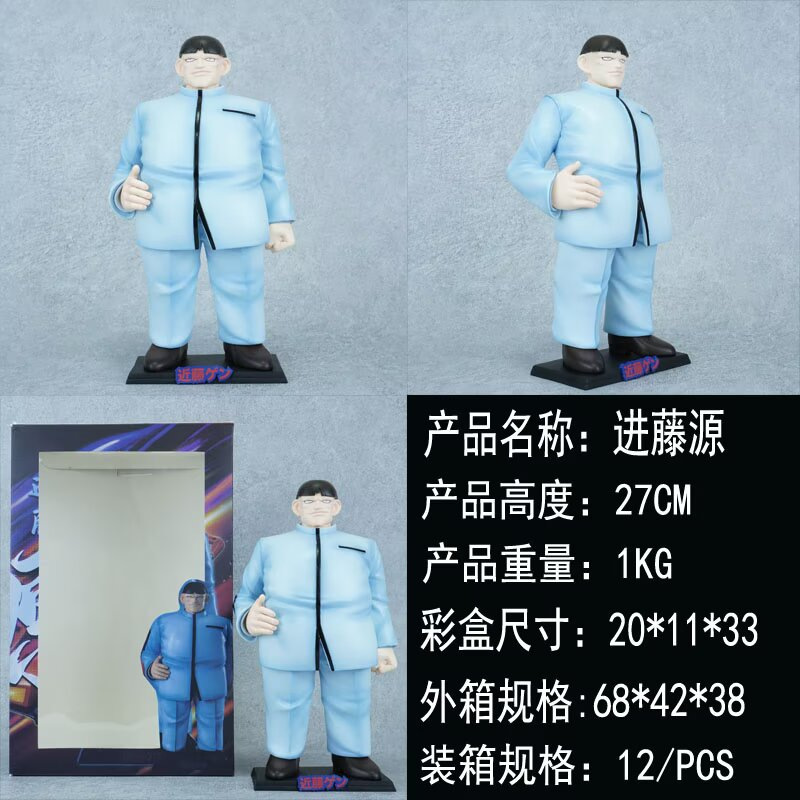 GK四輪駆動ブラザーズ 近藤元(カラーボックス) 27cm